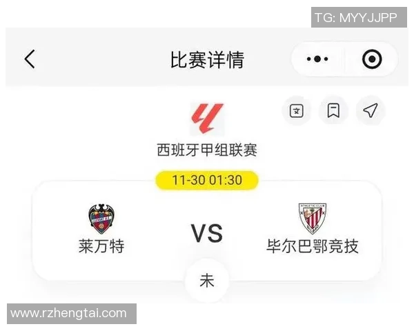 毕尔巴鄂竞技与莱万特对决分析及战术解读